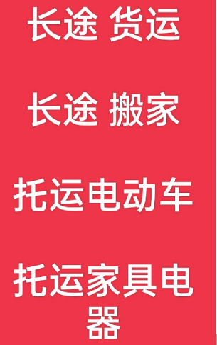 湖州到定结搬家公司-湖州到定结长途搬家公司