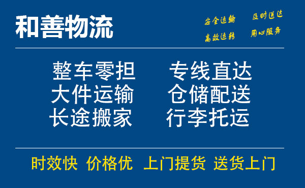 定结电瓶车托运常熟到定结搬家物流公司电瓶车行李空调运输-专线直达